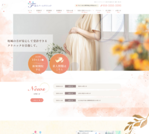 お母さんと赤ちゃんに優しいお産を目指す「富士バースクリニック」